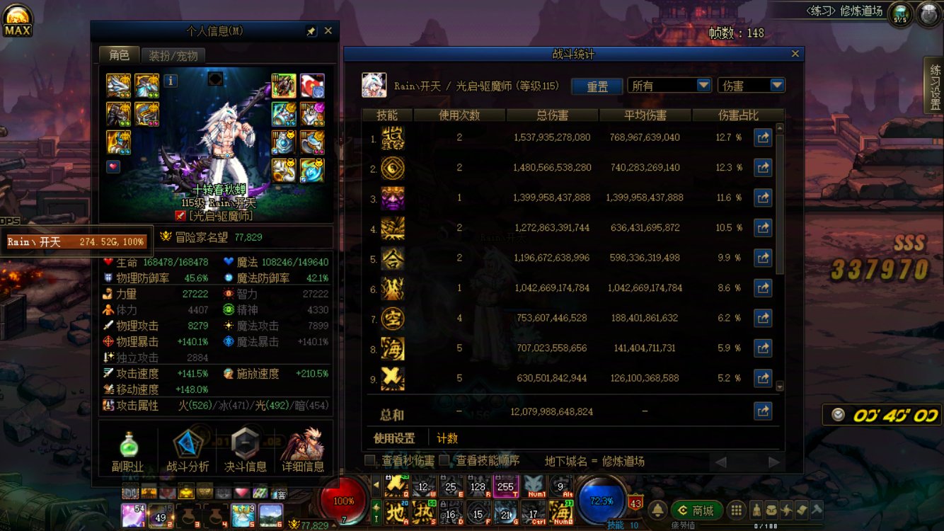 版本末期了，来点40S龙桩伤害1