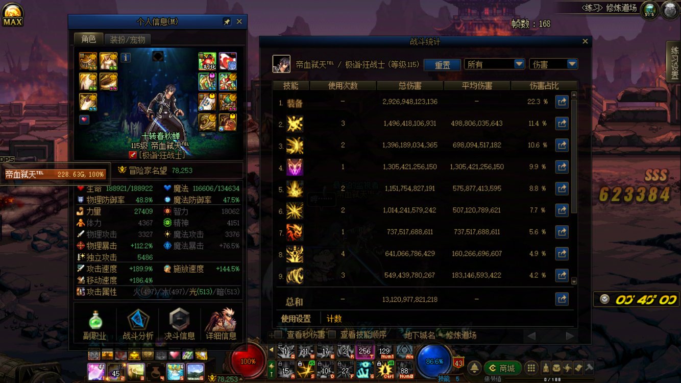 版本末期了，来点40S龙桩伤害2