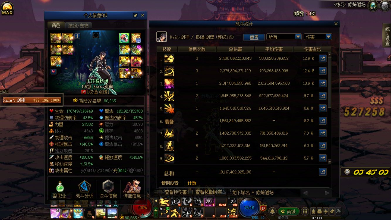 版本末期了，来点40S龙桩伤害3