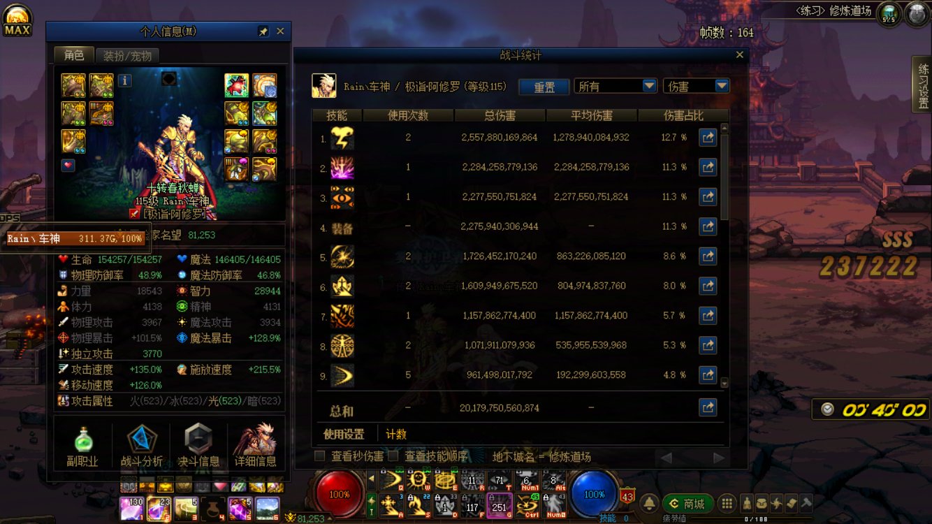 版本末期了，来点40S龙桩伤害4