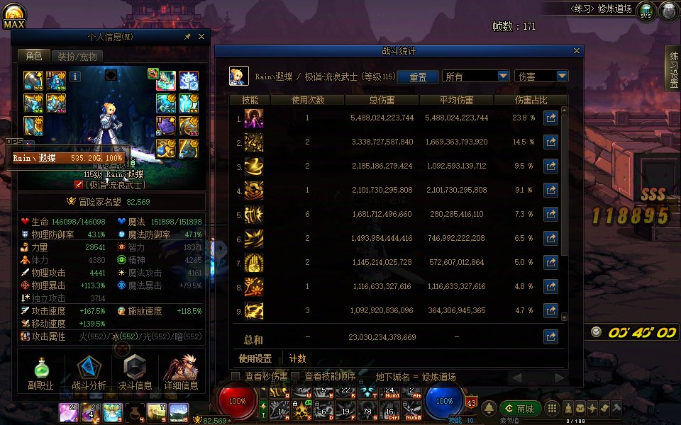 版本末期了，来点40S龙桩伤害5