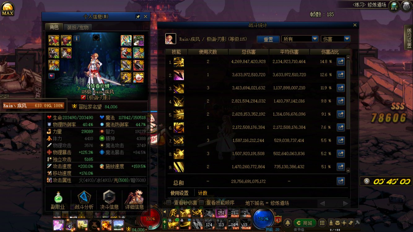 版本末期了，来点40S龙桩伤害6