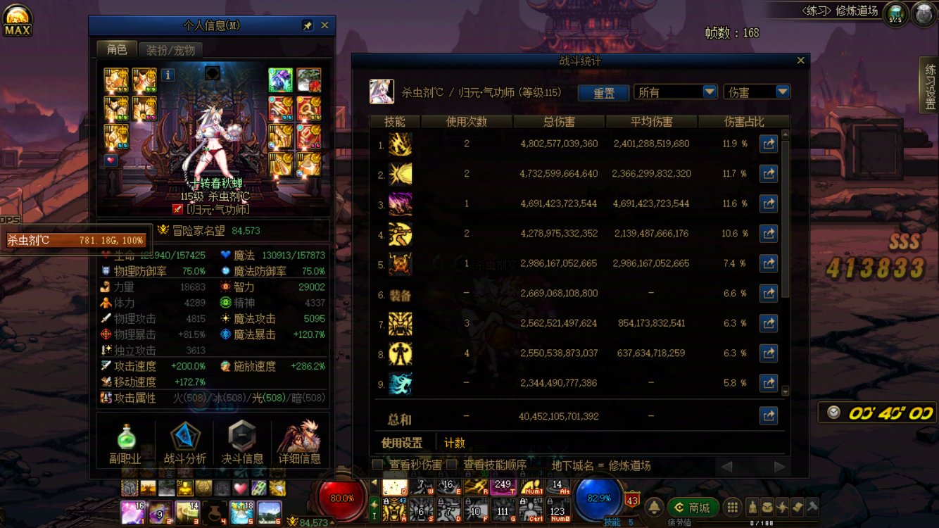 版本末期了，来点40S龙桩伤害7