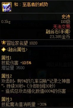 哪些装备可以召唤召唤兽2