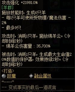 哪些装备可以召唤召唤兽4