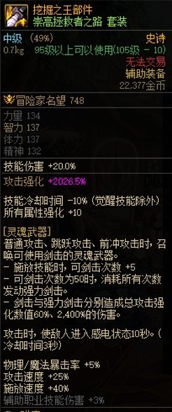 哪些装备可以召唤召唤兽7