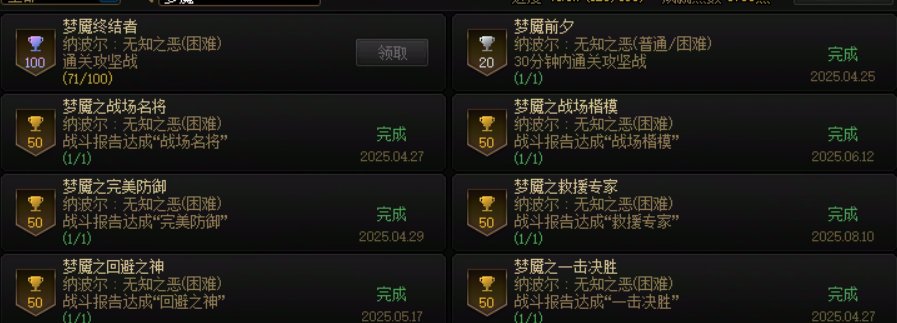 DNF已再无伟大可能3
