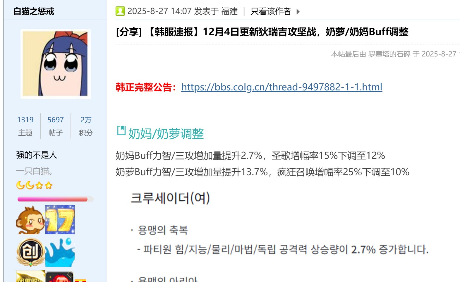 哎哟，奶系BUFF改动，奶萝的偏爱也改了？？？1