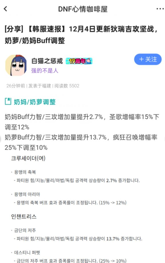 这叫加强吗？这不是纯纯削弱啊？凭什么只削弱奶萝啊？1