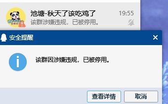 哦豁，池塘群怎么炸了。谁是内鬼？1