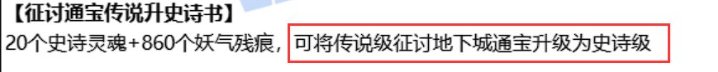 传说跨界石4