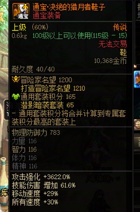 传说跨界石1