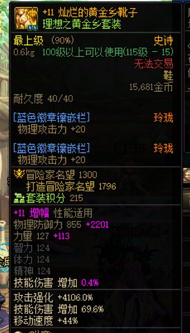 传说跨界石3