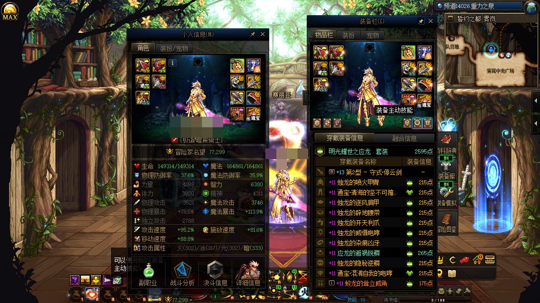 《雾岚攻坚战前夕，恭喜自己8.5！大黑蛋子的账号进度分享和吐槽》8