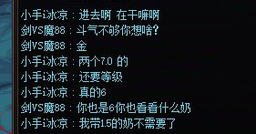 打个女神，带混子奶还被喷了。逆天1
