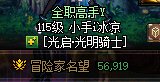 打个女神，带混子奶还被喷了。逆天2