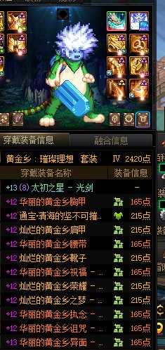 打个女神，带混子奶还被喷了。逆天3