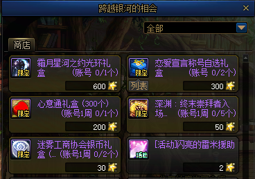【攻略：跨越银河的相会】帮助牛郎织女相会，得全新外观光环！9