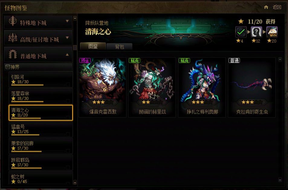 怪物碎片应该这样优化2