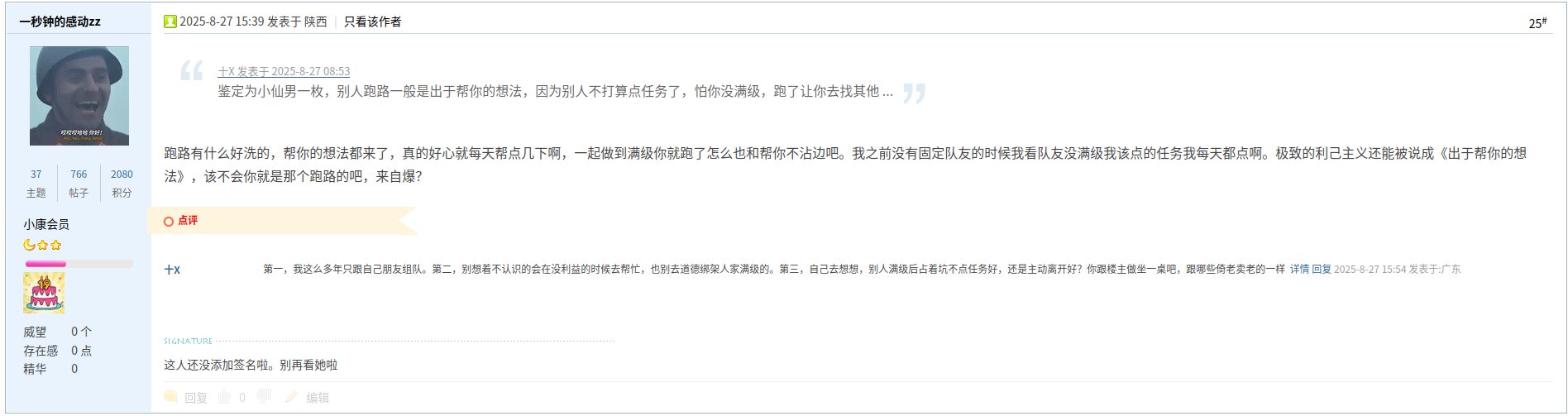 《编年满级就跑是为了帮你》+ 《一击脱离》组合拳2