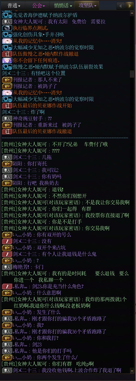 我遇到新型骗术了？来投票吧广大C友1