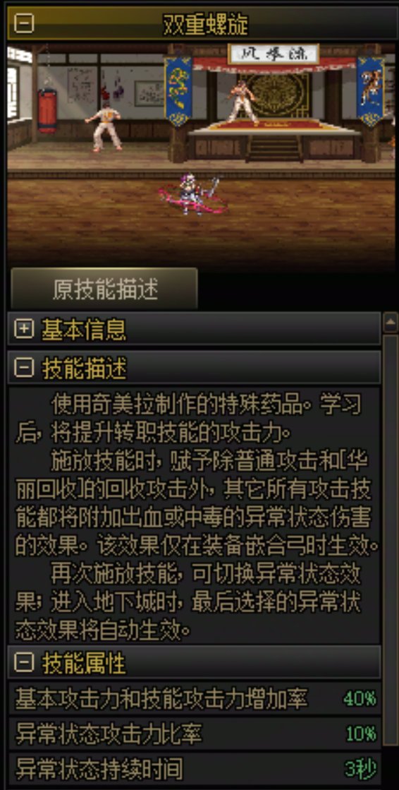 给大家简单介绍下神界人11