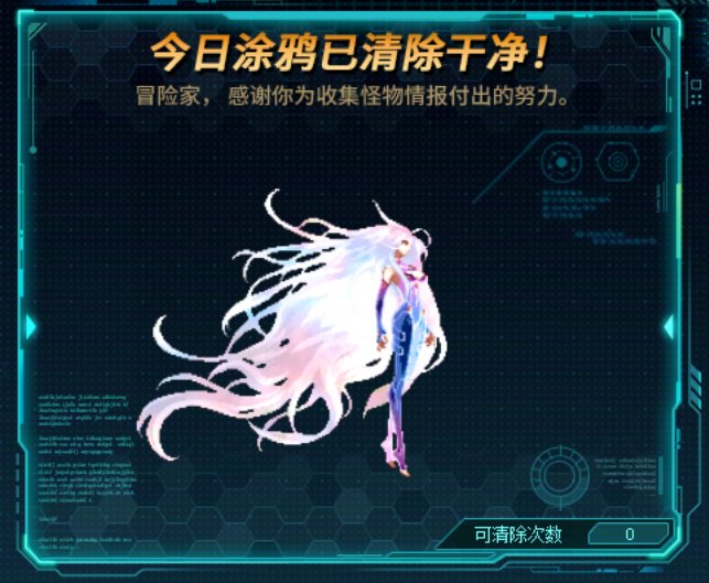 【攻略：清除涂鸦大作战】活动每日答案在这里！（已更新8月27日答案）1