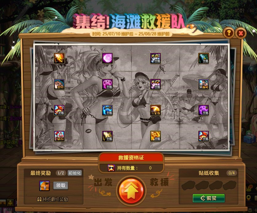 8月27早报，7大活动即将结束，合理分配使用5