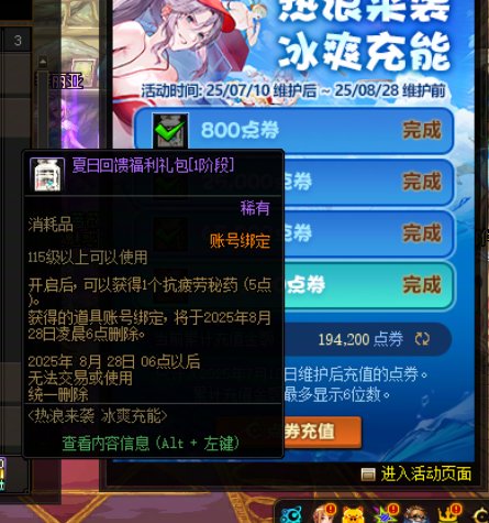 8月27早报，7大活动即将结束，合理分配使用7