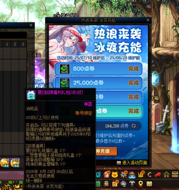 8月27早报，7大活动即将结束，合理分配使用8