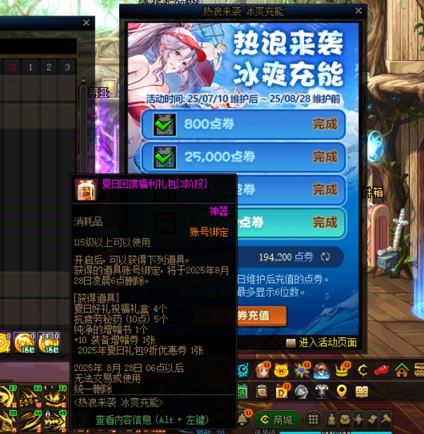 8月27早报，7大活动即将结束，合理分配使用9