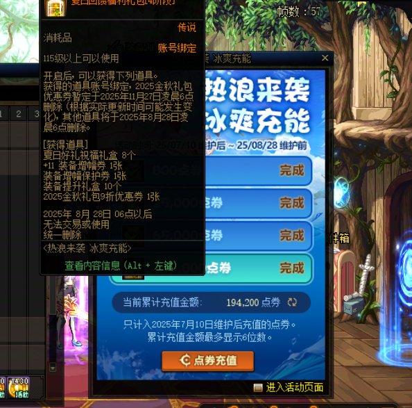 8月27早报，7大活动即将结束，合理分配使用10