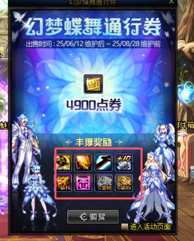 8月27早报，7大活动即将结束，合理分配使用11