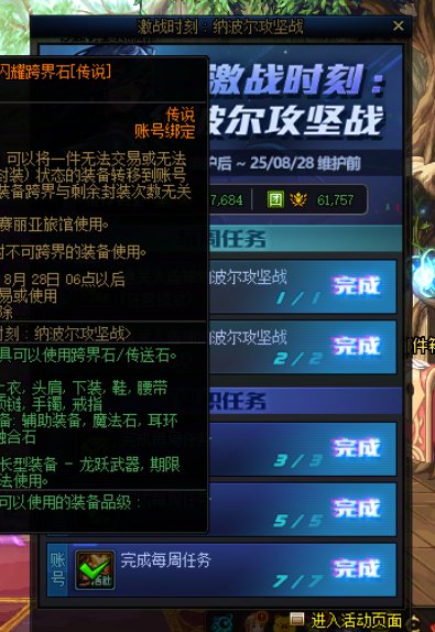 8月27早报，7大活动即将结束，合理分配使用12