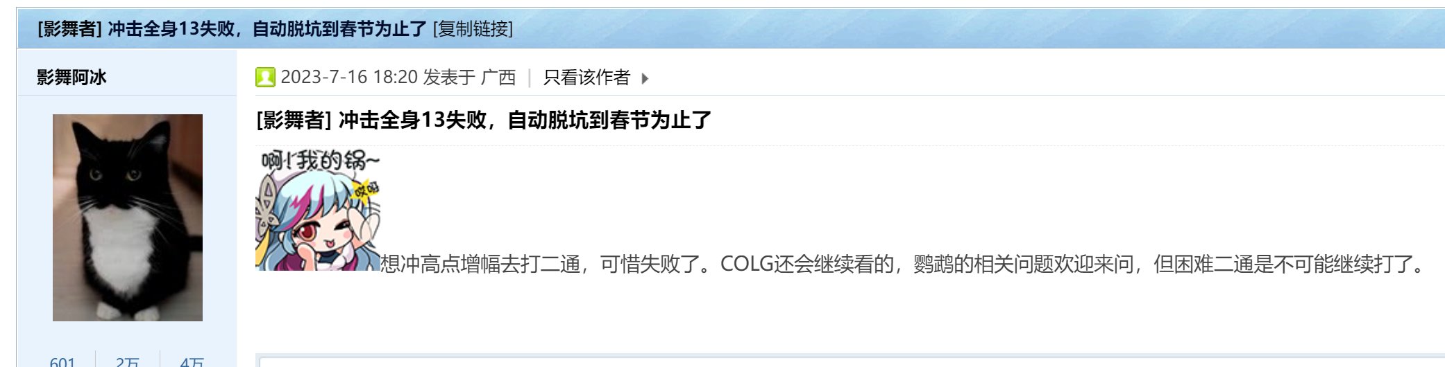 【没糖了】花了两年多，我终于要全身13了……1