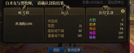 8月深渊日记（8.28）2