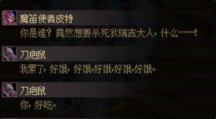 【剧情：雾岚黄昏战】鼠鼠我啊，最喜欢吃了——雾岚黄昏战BOSS剧情考究11