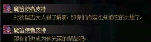 【剧情：雾岚黄昏战】鼠鼠我啊，最喜欢吃了——雾岚黄昏战BOSS剧情考究8