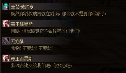 【剧情：雾岚黄昏战】鼠鼠我啊，最喜欢吃了——雾岚黄昏战BOSS剧情考究14