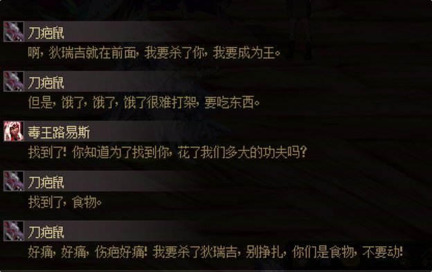 【剧情：雾岚黄昏战】鼠鼠我啊，最喜欢吃了——雾岚黄昏战BOSS剧情考究13
