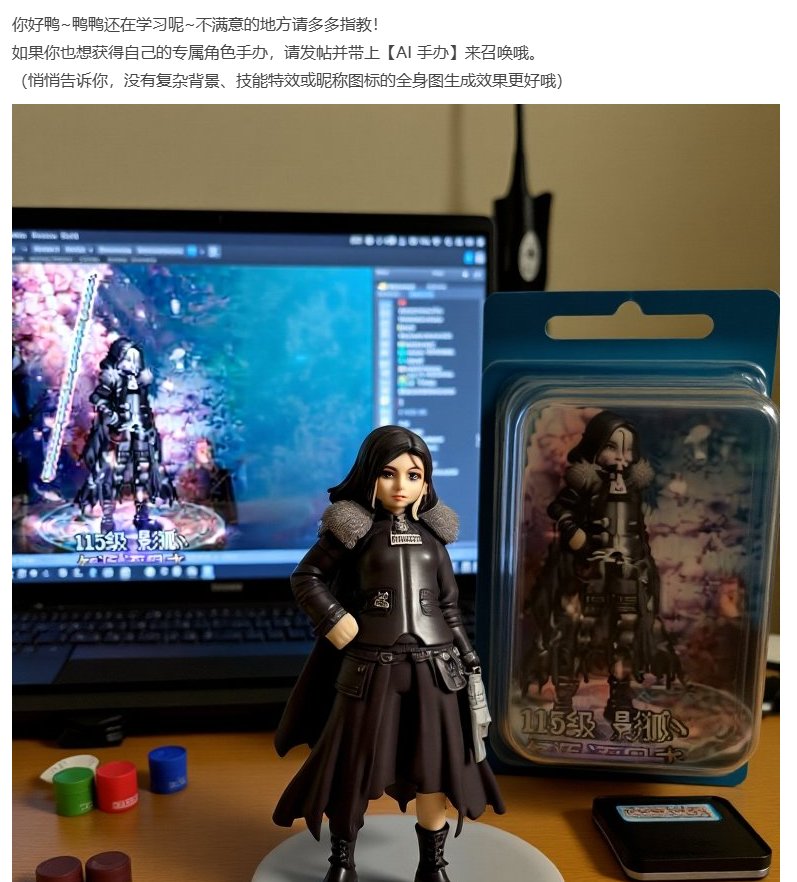 AI手办  满意 十分满意！1