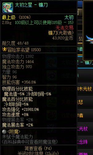不知道制式太初的意义2