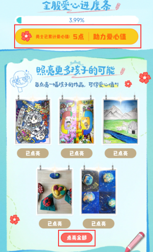 【资讯：腾讯公益】可免费领7天黑钻！捐赠1元助力公益可领取土罐袖珍罐与疲劳药2