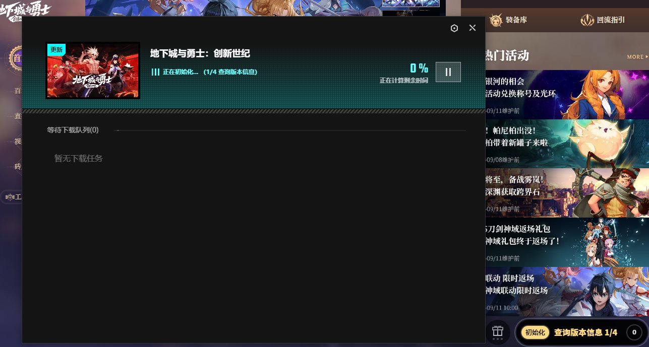 游戏下载不了，求帮忙1