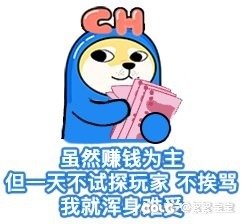怎么感觉小红花有点问题。1