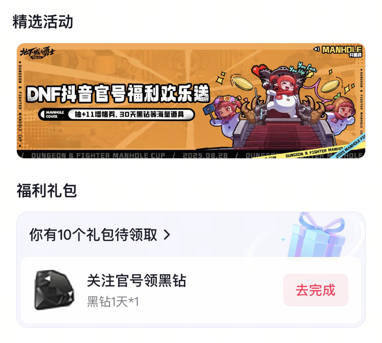 【攻略：疲劳秘药】手把手带你领！疲劳秘药获取指南（8.28更新）12