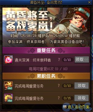 【攻略：版本活动】帕尼柏又来啦！牛郎织女相会，点亮小星星领心意点7