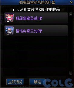 【攻略：版本活动】帕尼柏又来啦！牛郎织女相会，点亮小星星领心意点12