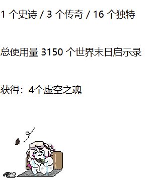 好奇雾岚出来后虚无产量能增加多少，去看了下棒子论坛2