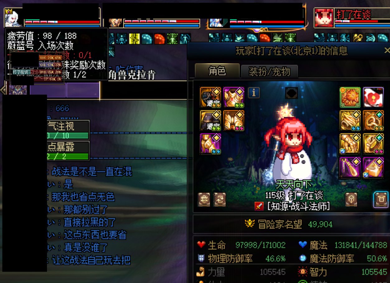 逆天队友回忆录11